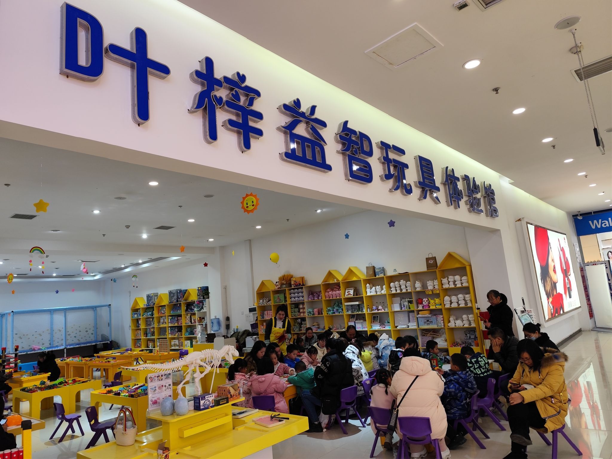 叶梓益智玩具体验馆(天宇·财富中央店)