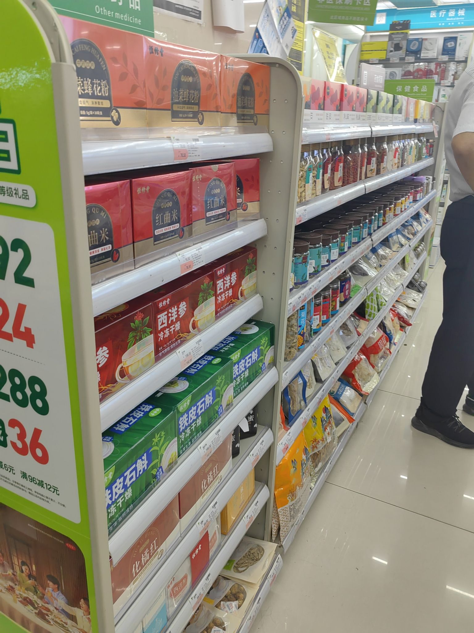 益丰大药房(武汉江瀚苗栗路分店)