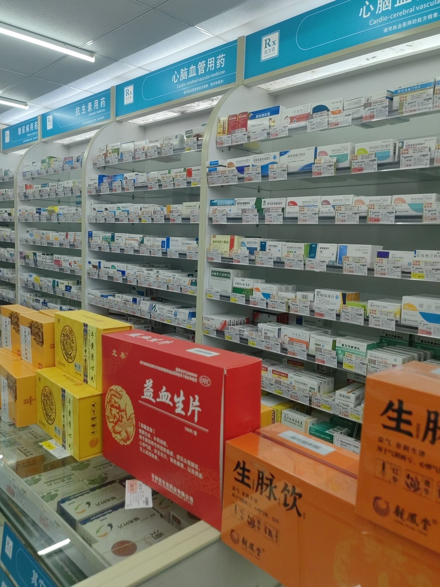 益丰大药房(武汉江瀚苗栗路分店)