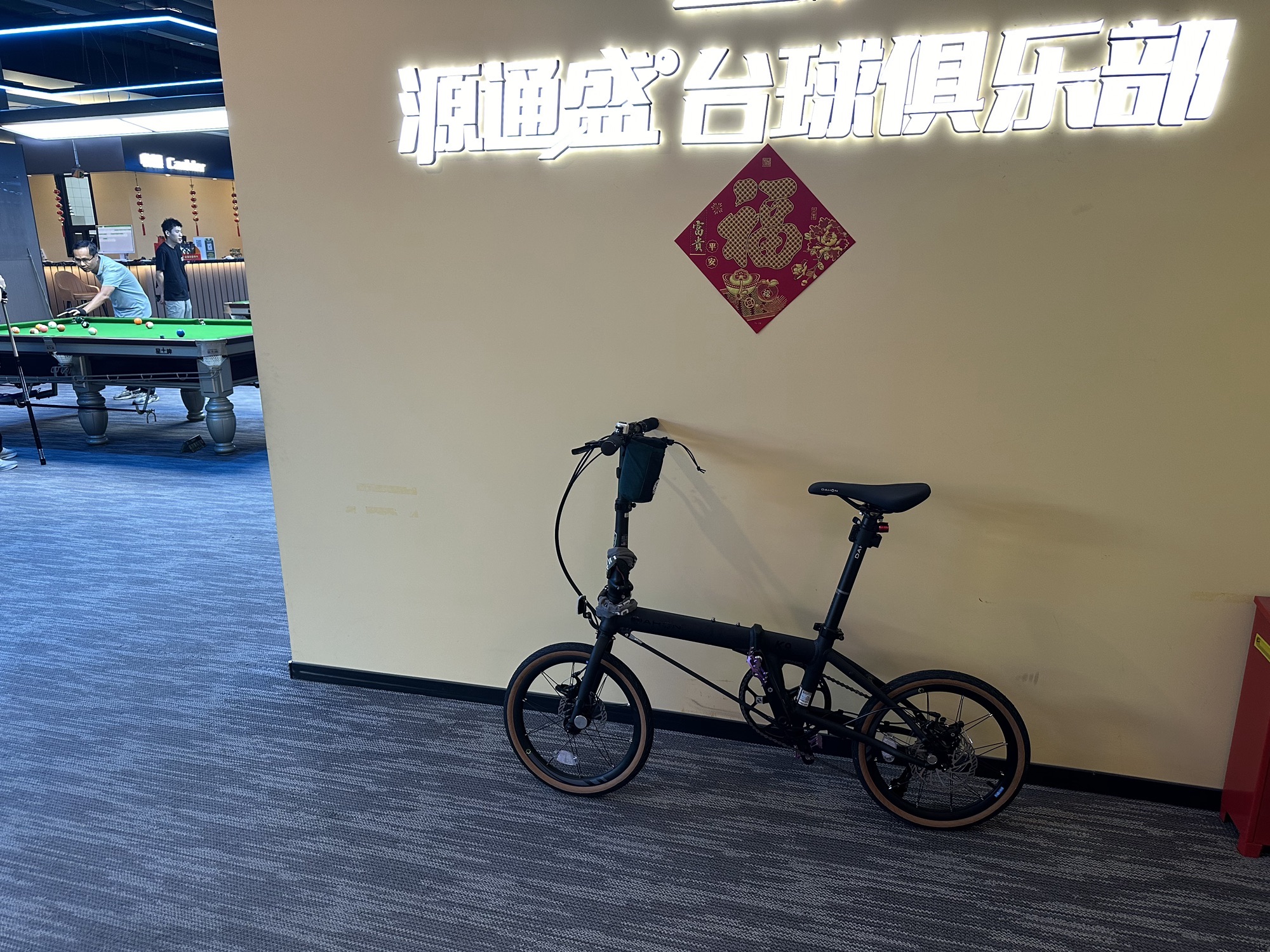 场地封面-源通盛台球俱乐部