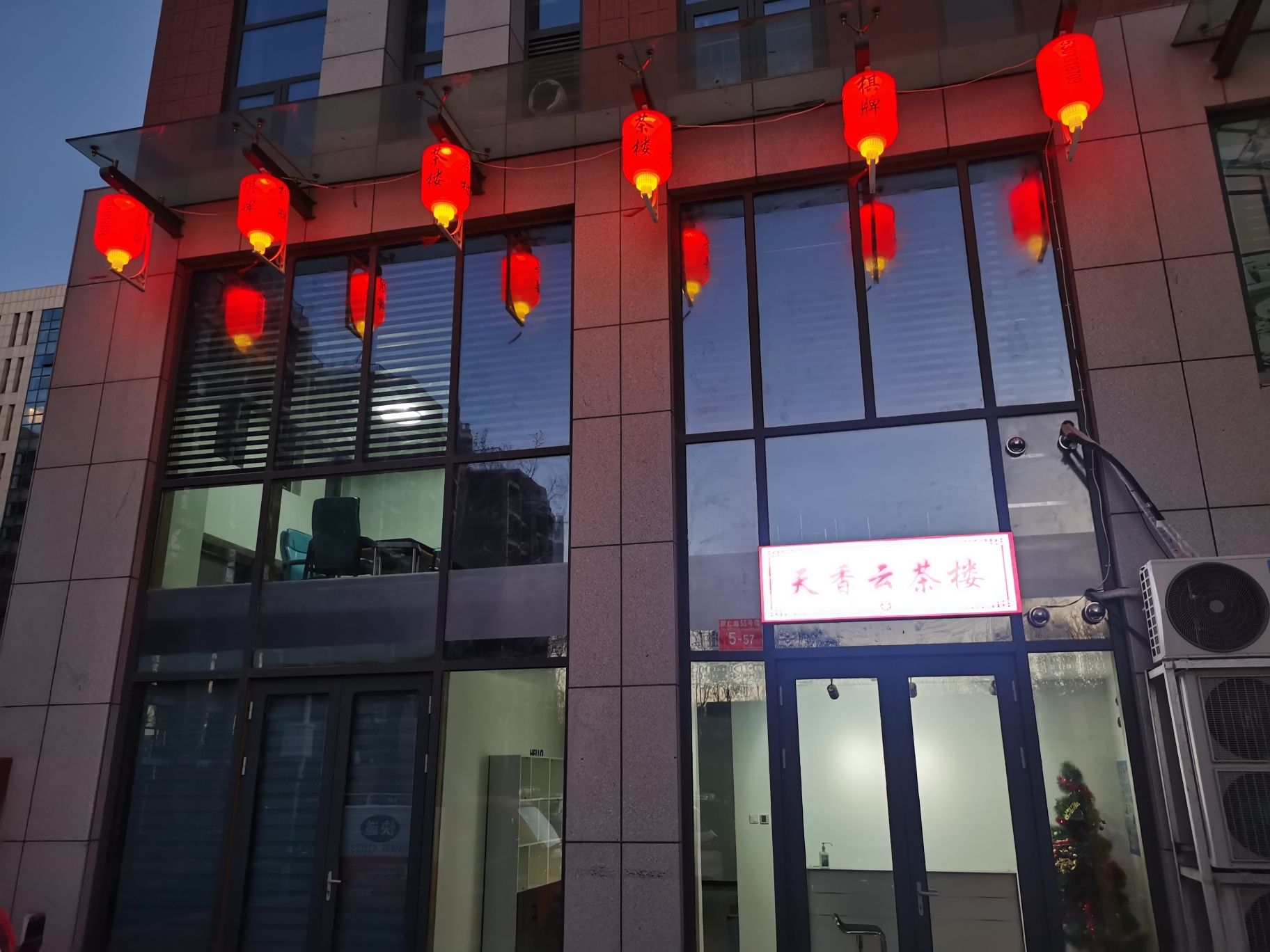 场地封面-天香云茶楼棋牌