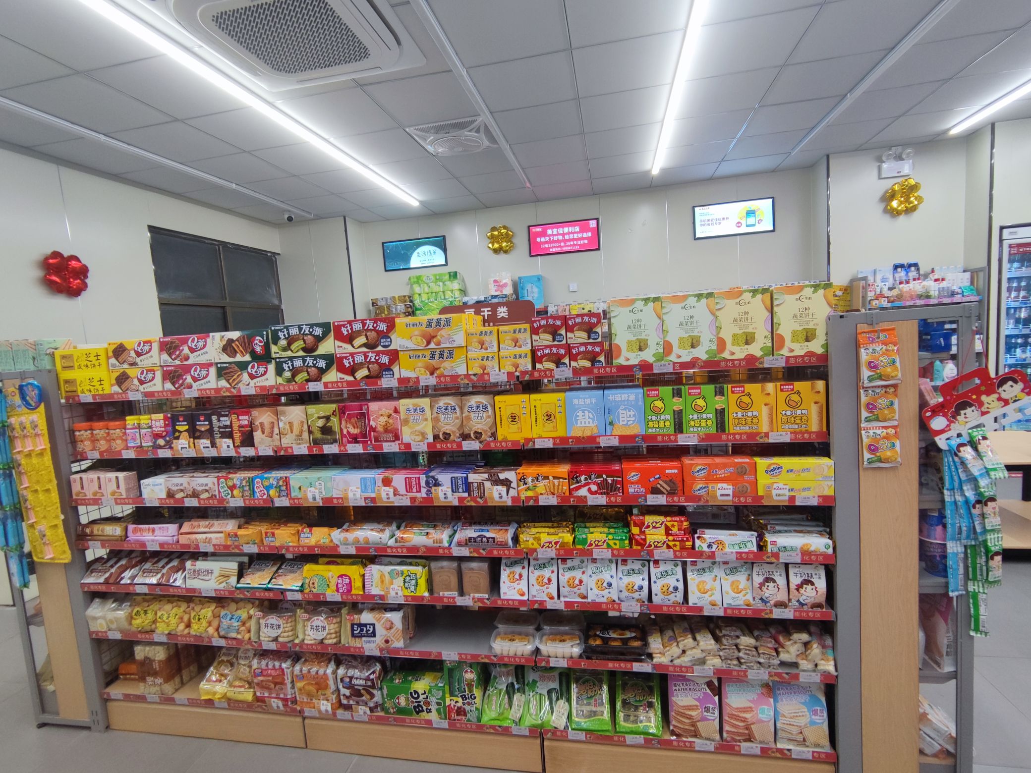 美宜佳(迎宾南路店)
