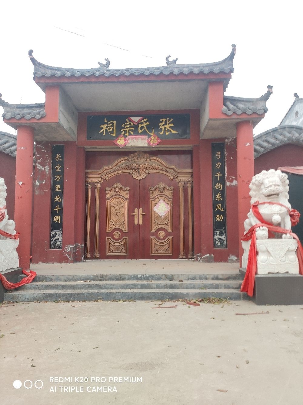 张氏宗祠实景照片