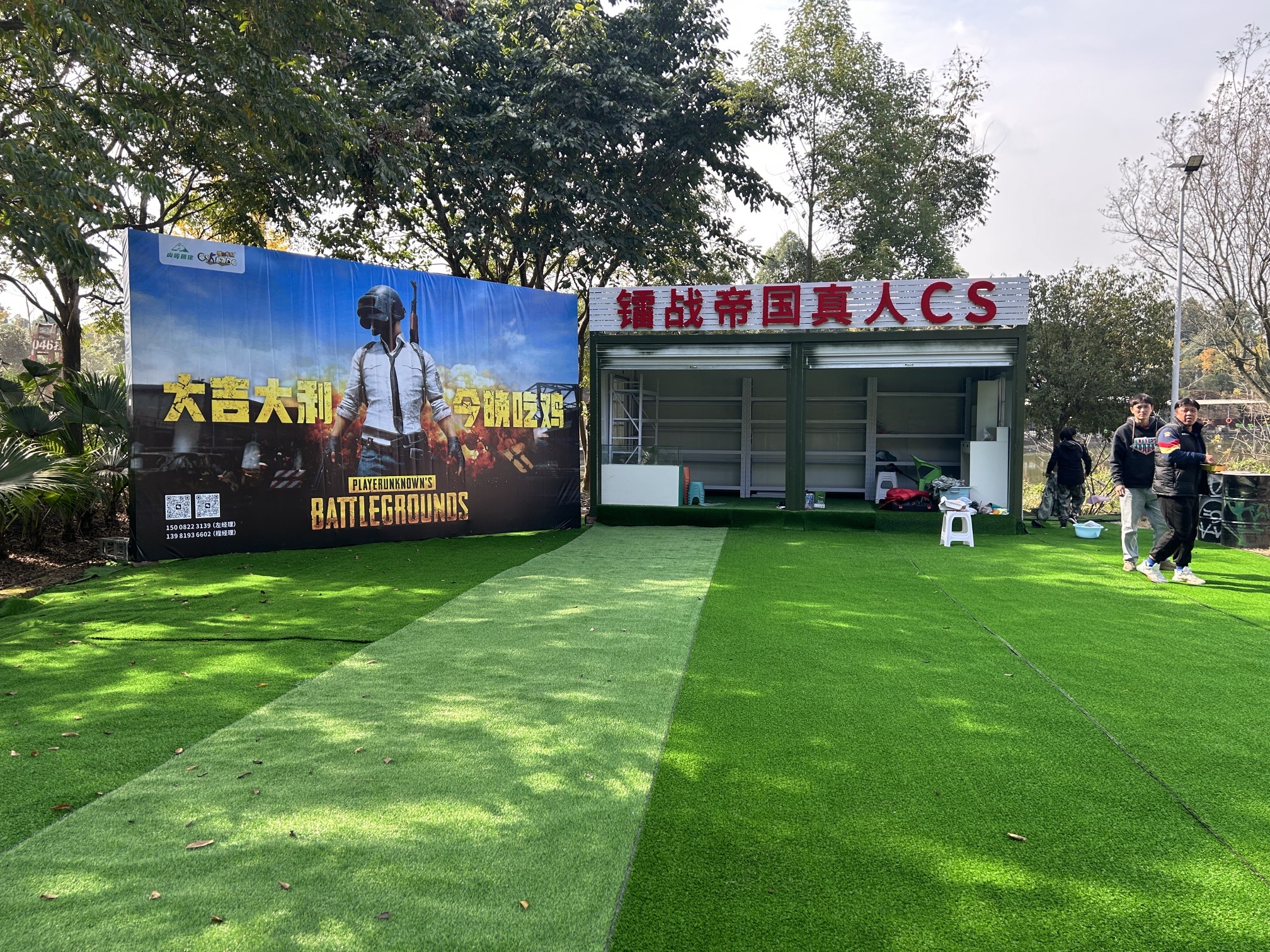 场地封面-成都镭战帝国真人CS(中和应龙店)