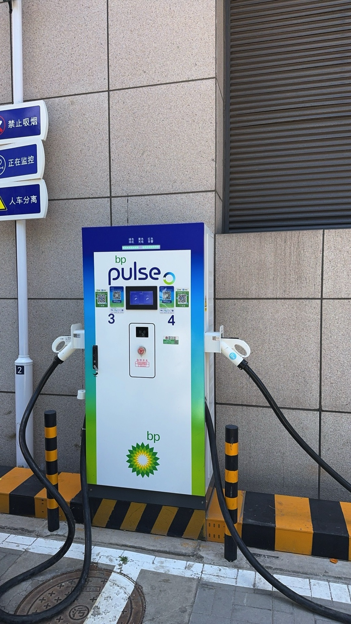 bp pulse汽车充电站(bp pulse快充站天津西康路地铁站)