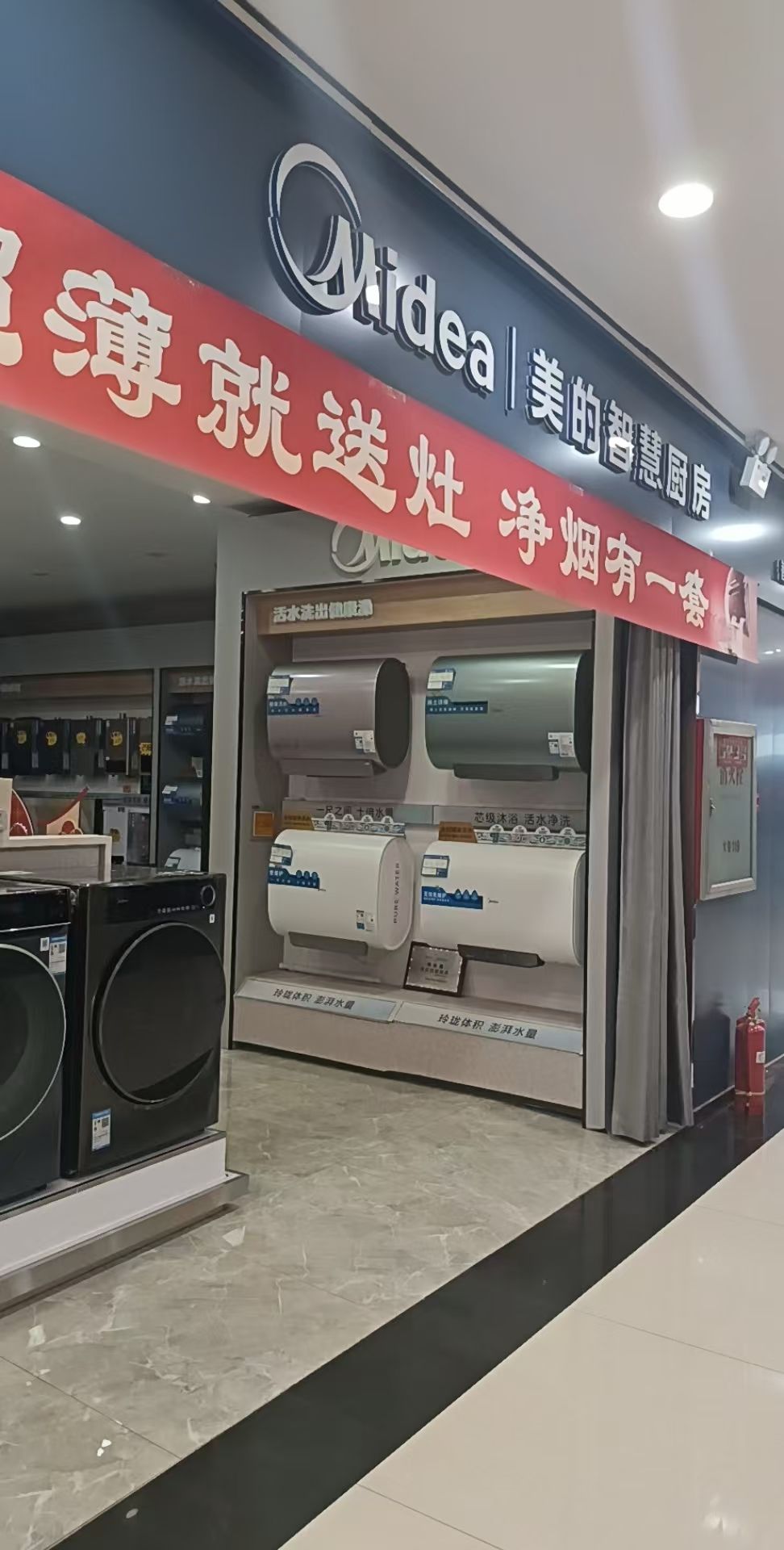 美的智慧厨房(忻州新欣三利家居建材广场店)