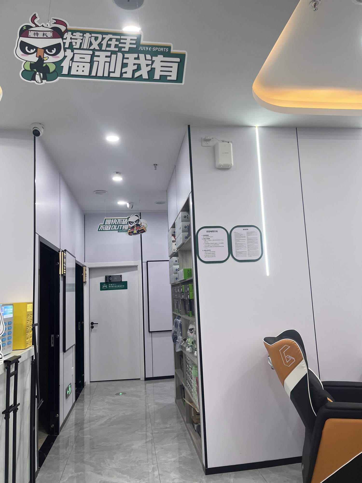 杰拉电竞·网咖(中南大有境店)