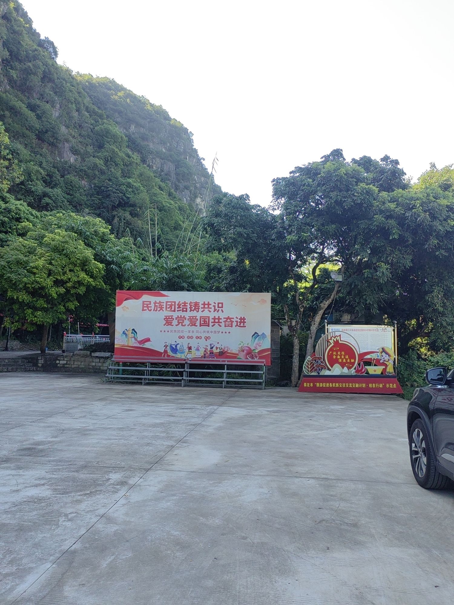 都康田园景区(暂停开放)旅行图片 1