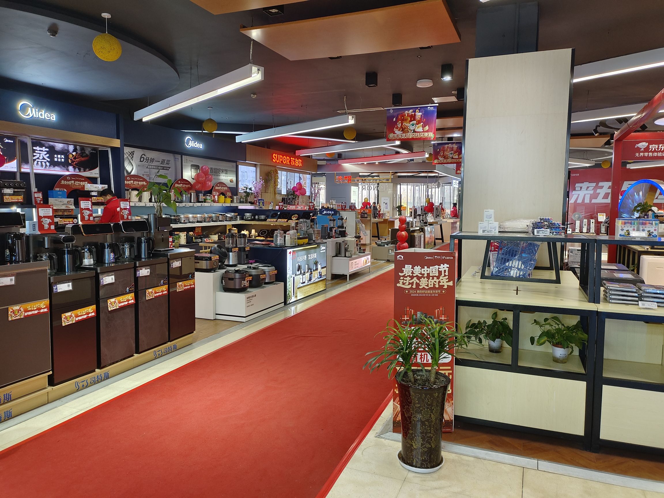 京东五星电器(成都双流店)