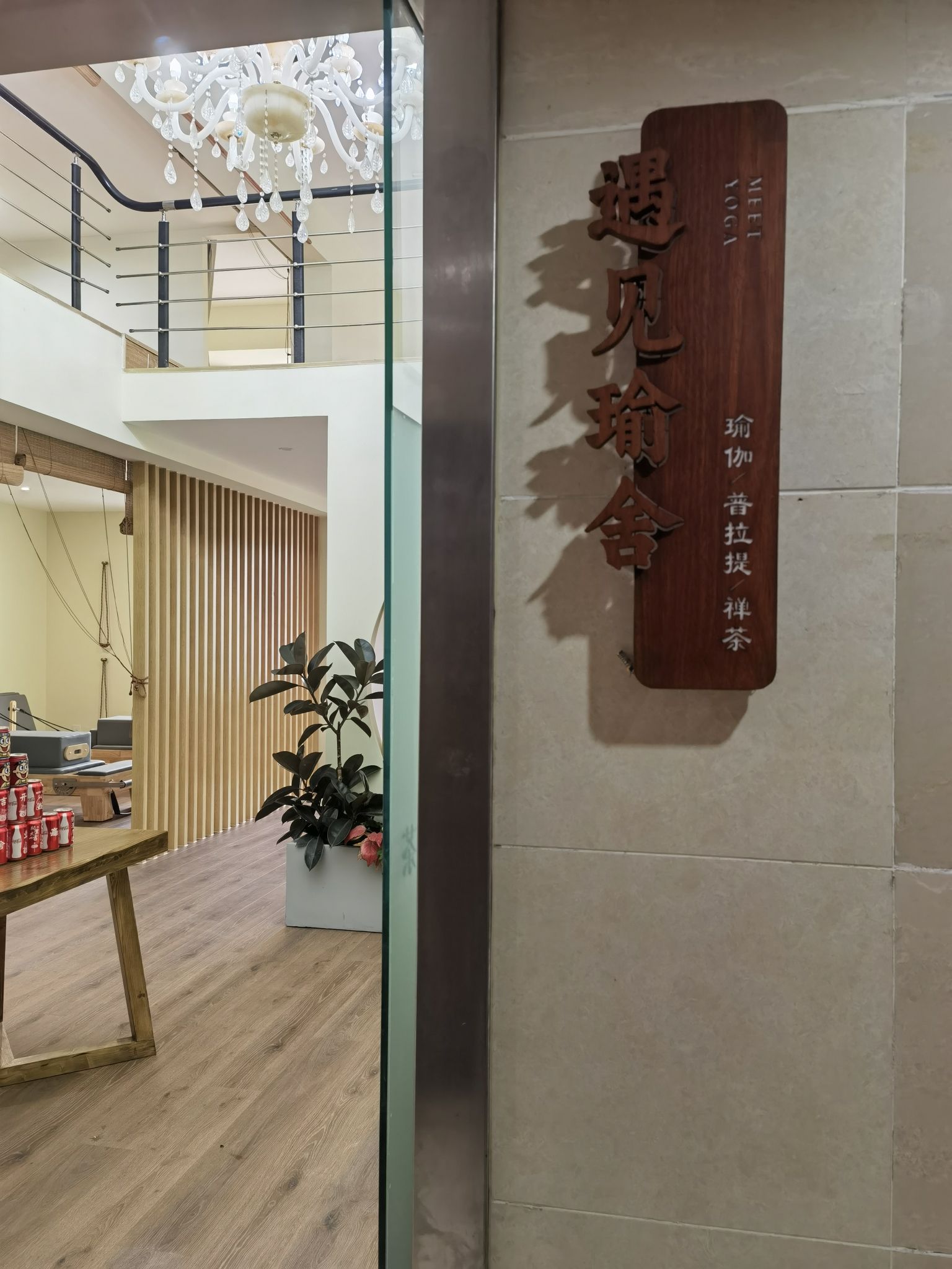 场地封面-遇见普拉提.瑜伽·禅茶