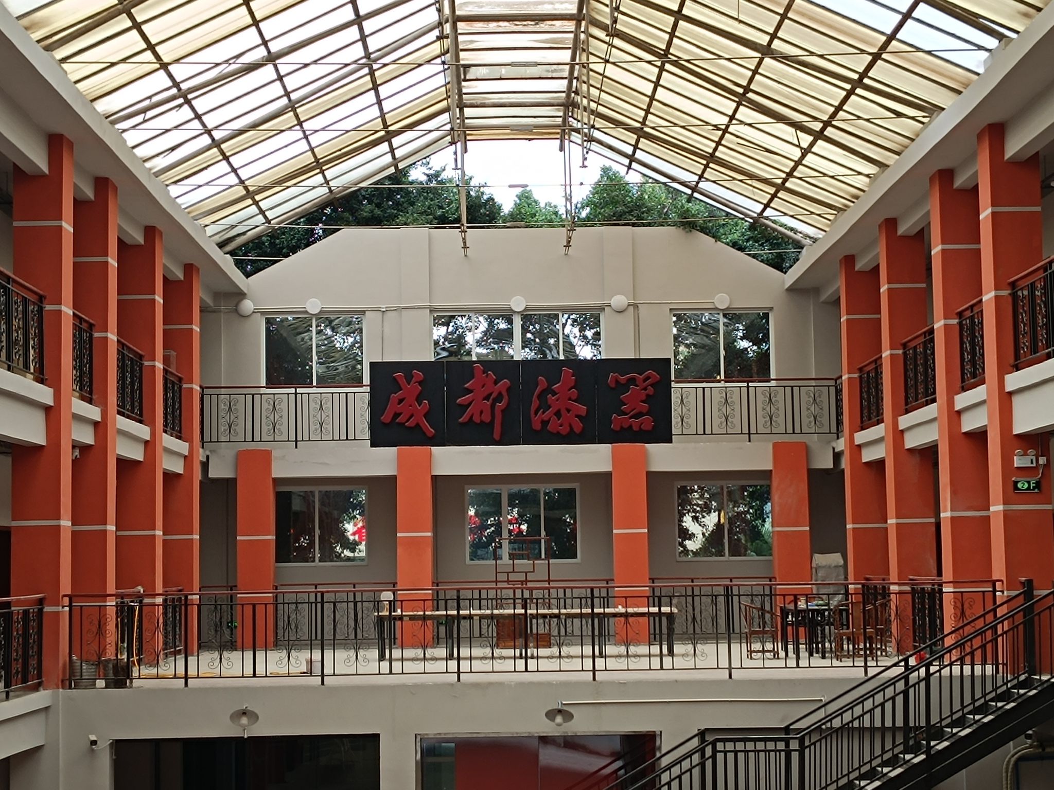 成都漆器工艺厂有限责任公司