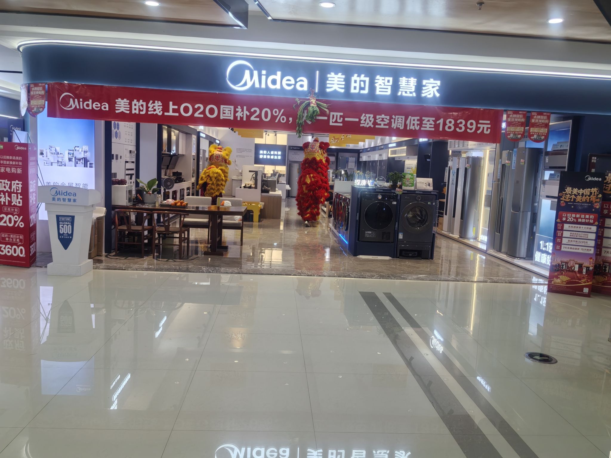 美的智慧家(阳江江城博皇旗舰店)