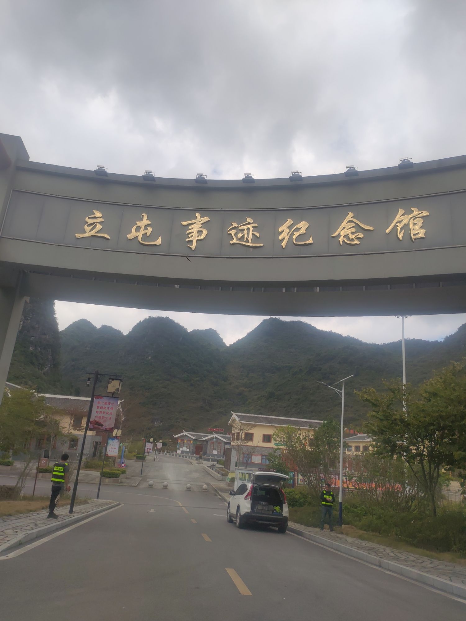 立屯天梦景区旅行图片 1
