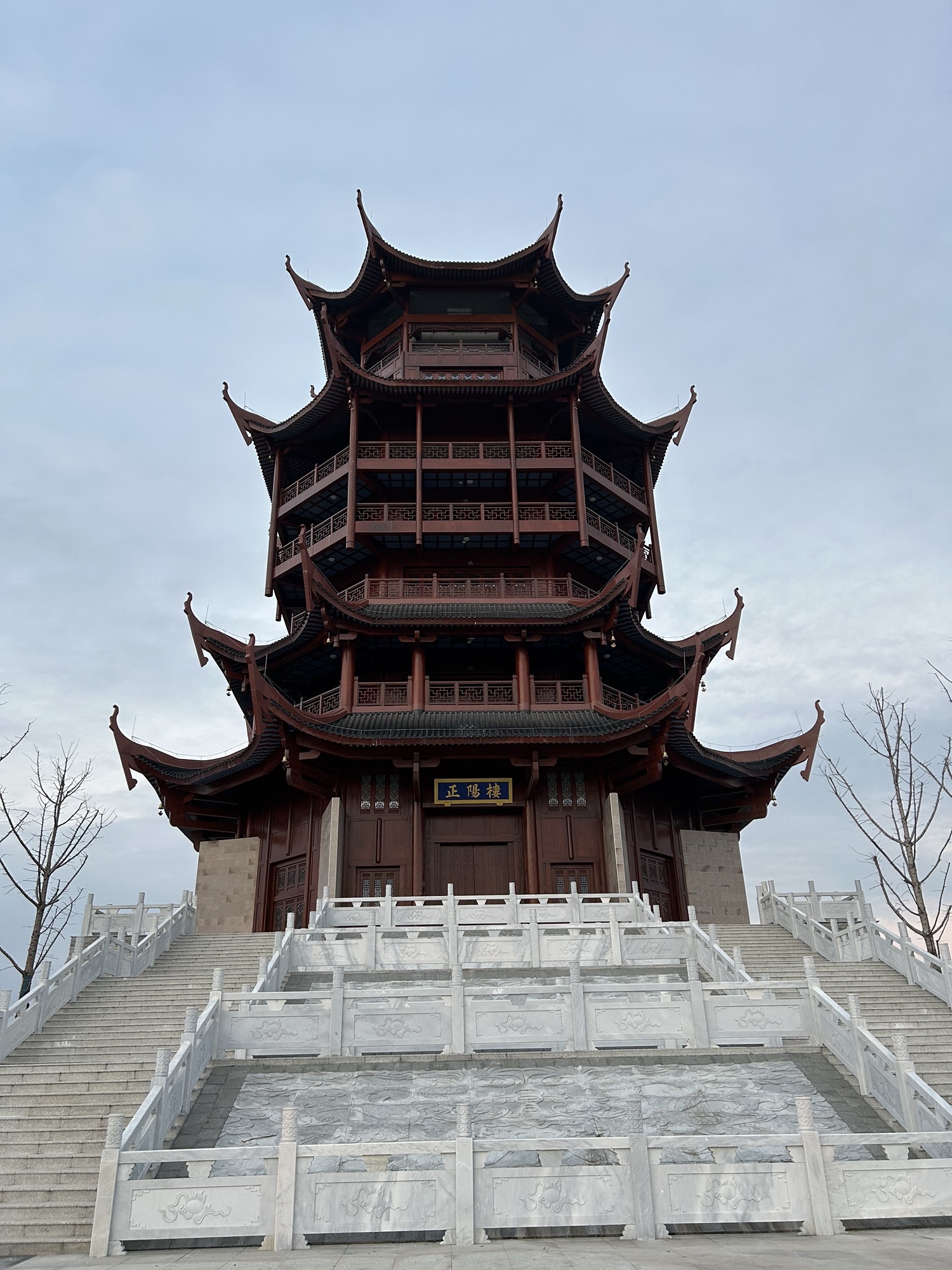 正阳楼旅行图片 2