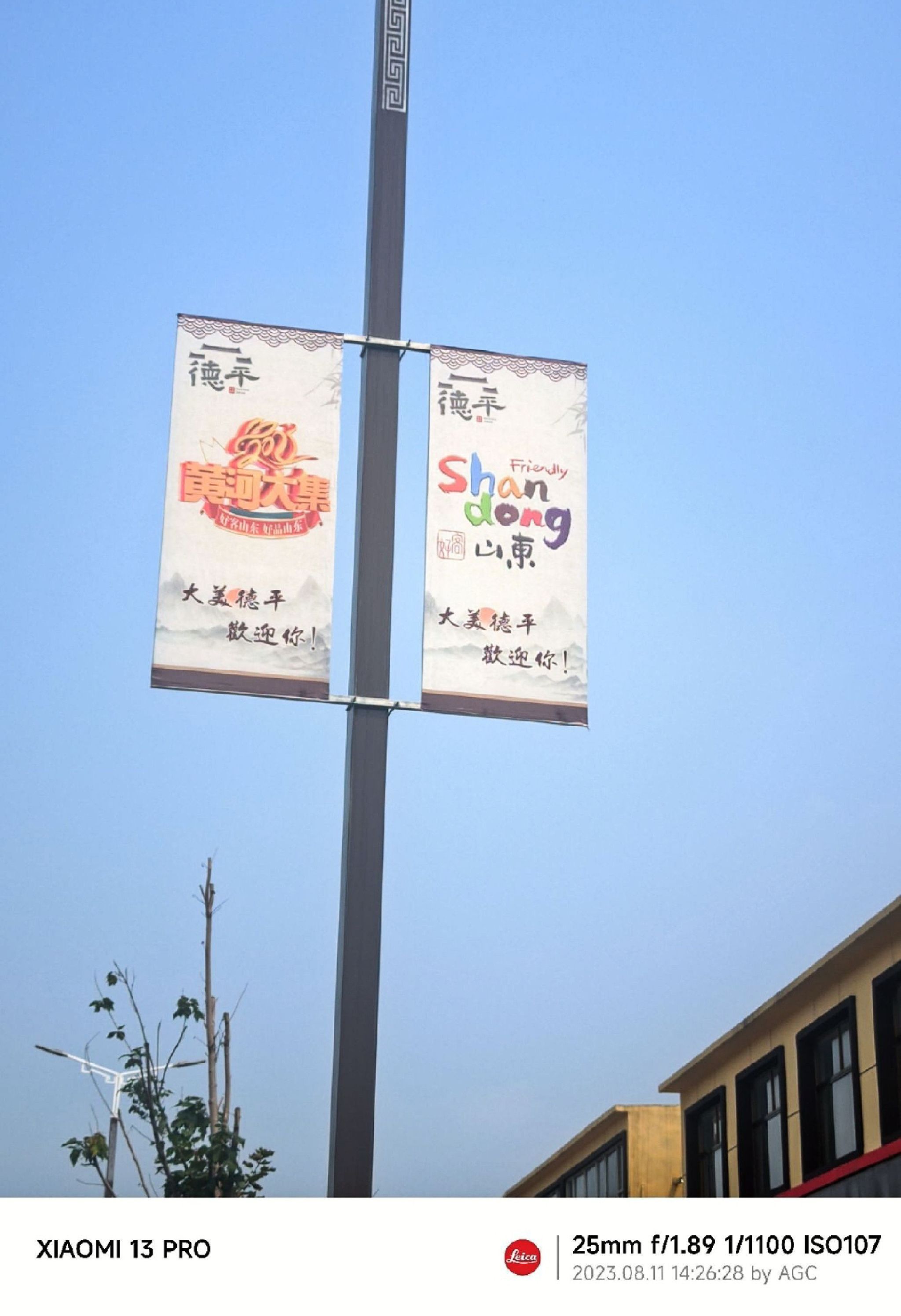 德平城市地标旅行图片 1