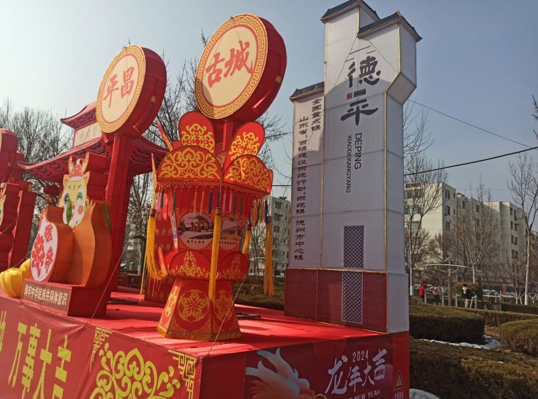 德平城市地标旅行图片 3