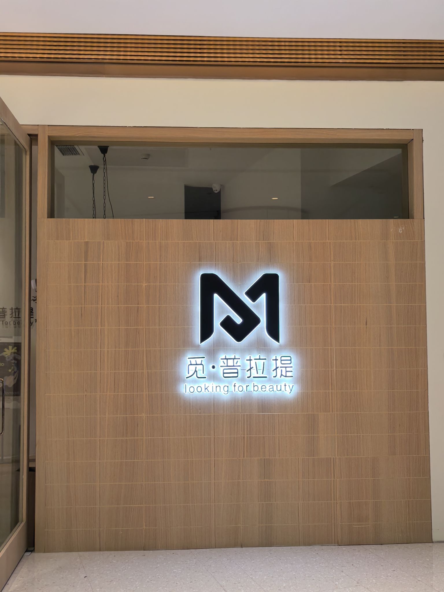 场地封面-觅·普拉提(星光68店)