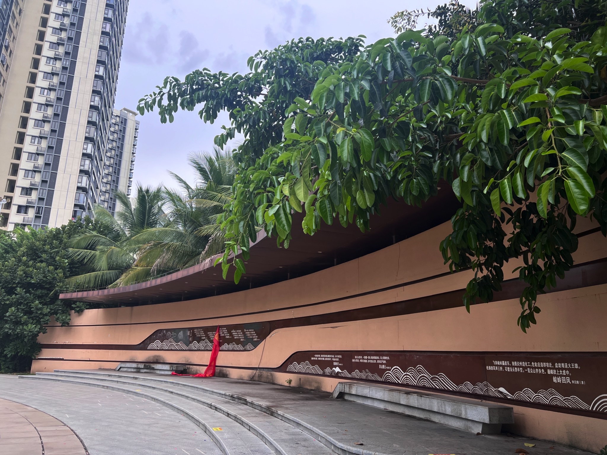 崖州文化公园旅行图片 1