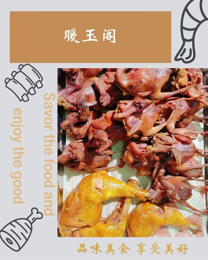 田东县暖玉阁饰品店