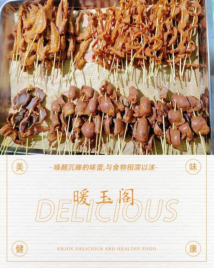 田东县暖玉阁饰品店