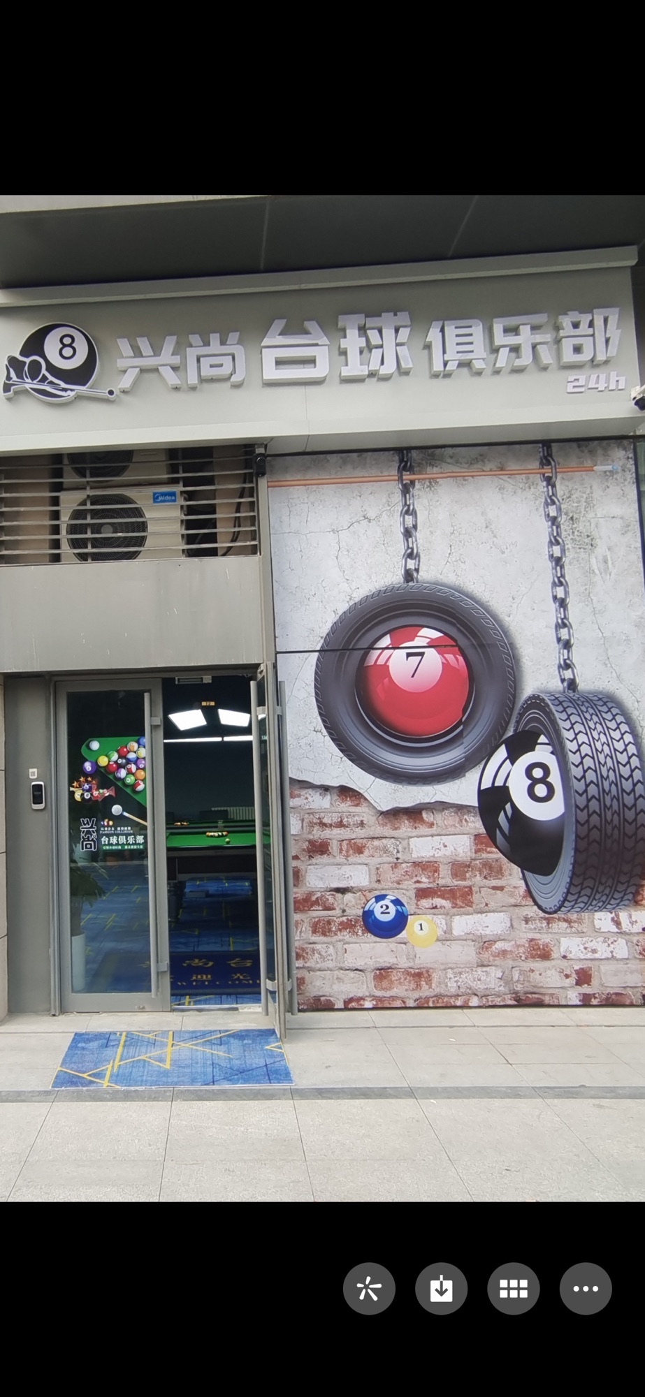 场地封面-兴尚台球俱乐部西红门店