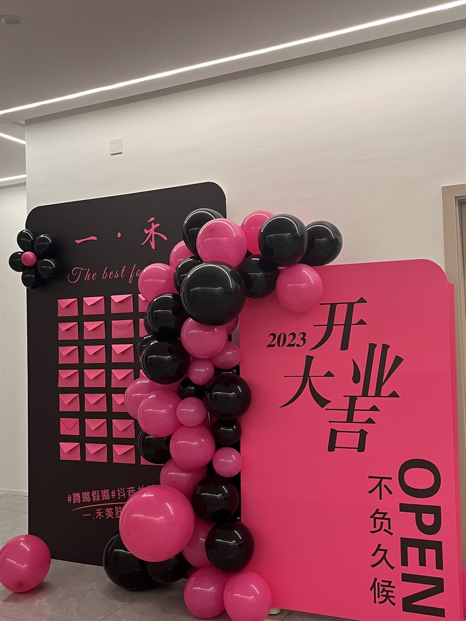 一禾科技美肤中心