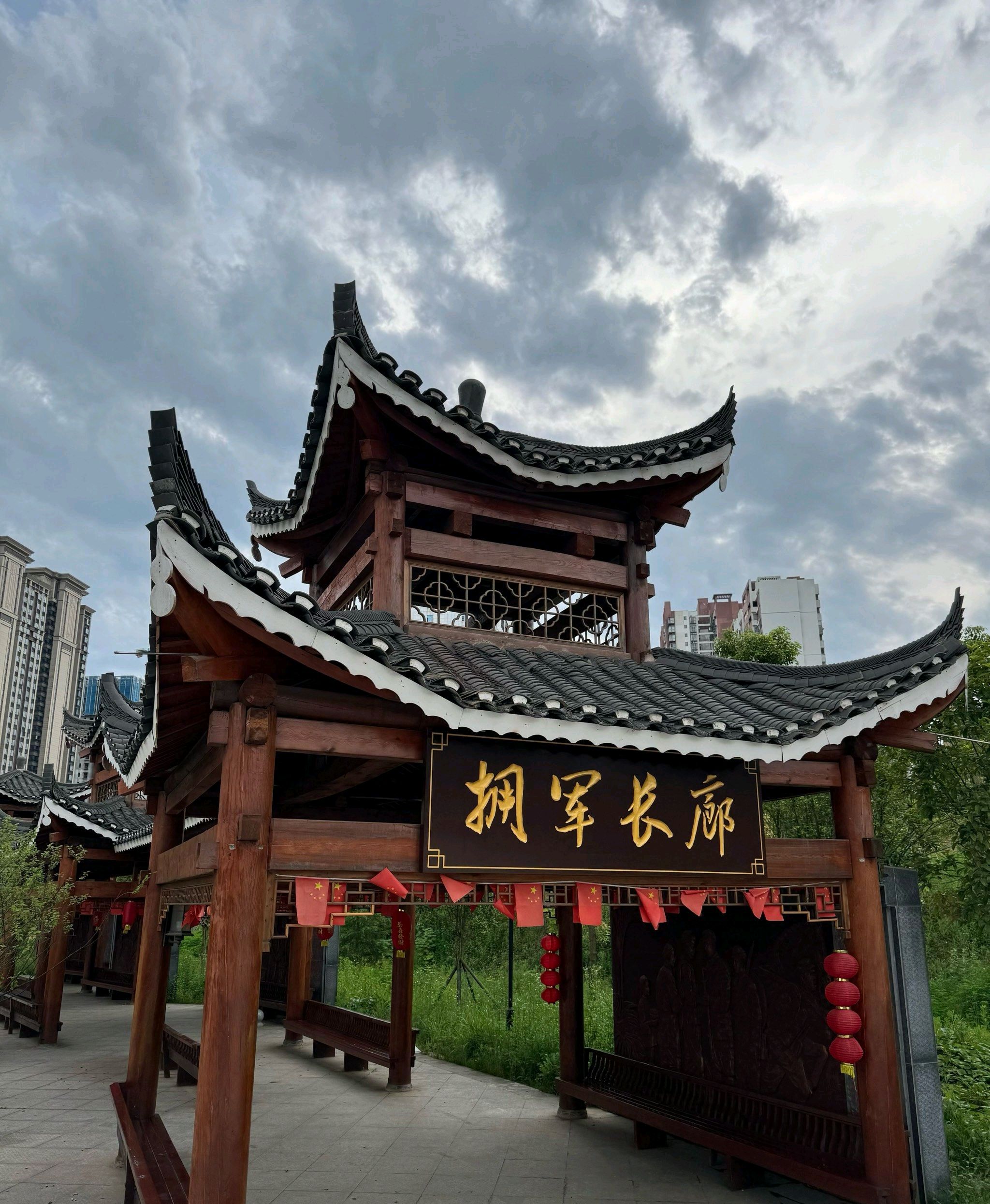 粟裕公园旅行图片 3