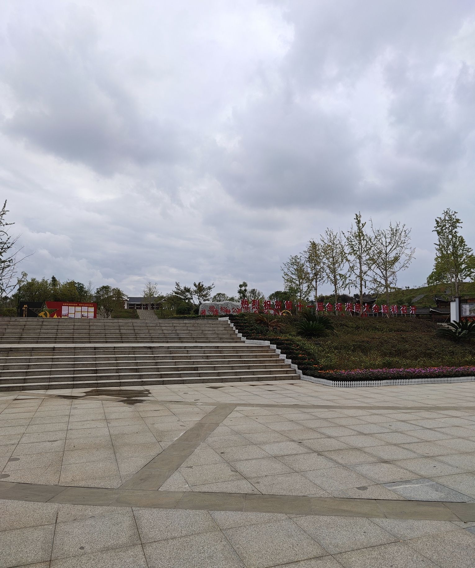 粟裕公园旅行图片 1