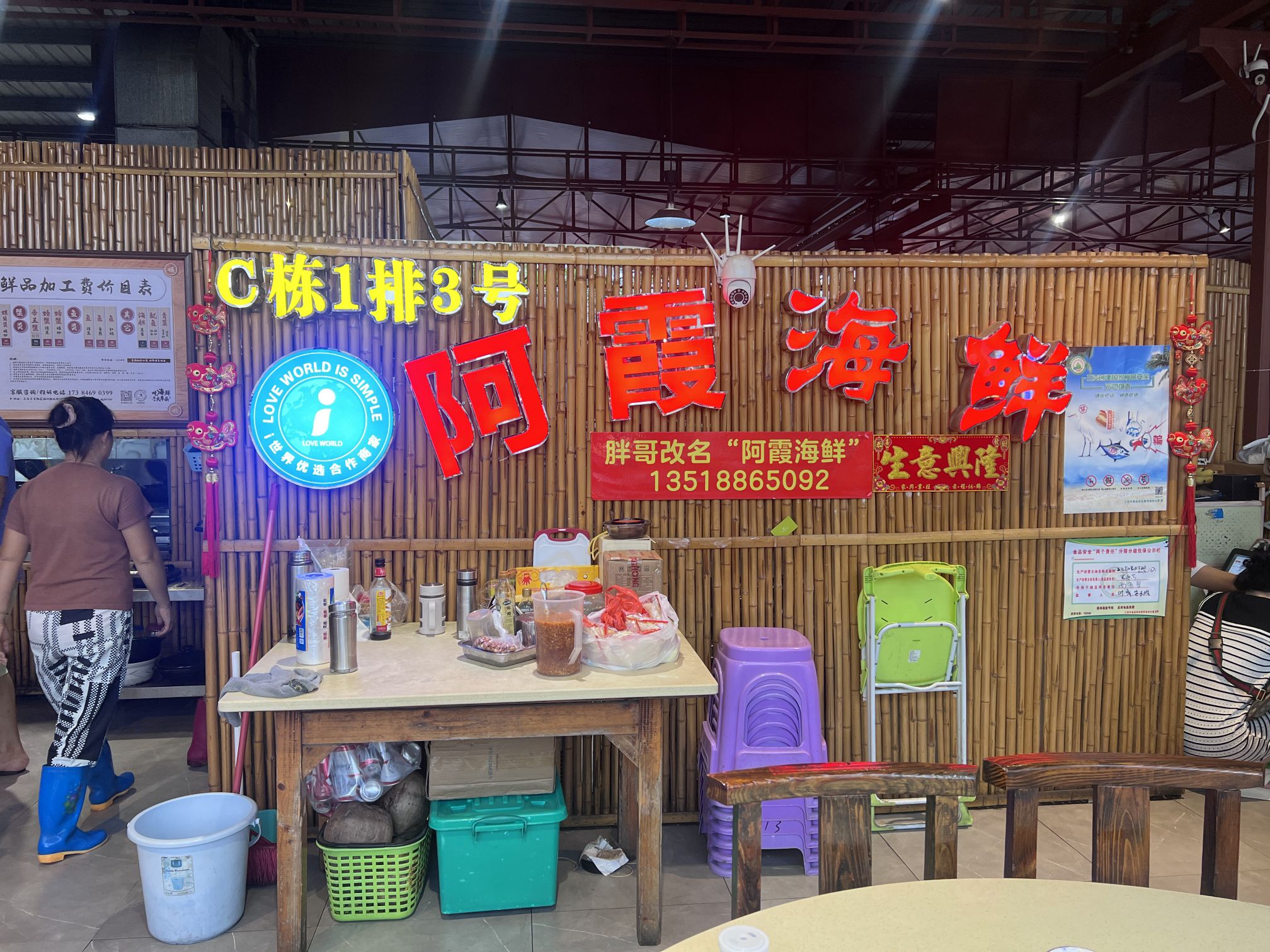 阿霞海鲜老字号(火车头海鲜广场)