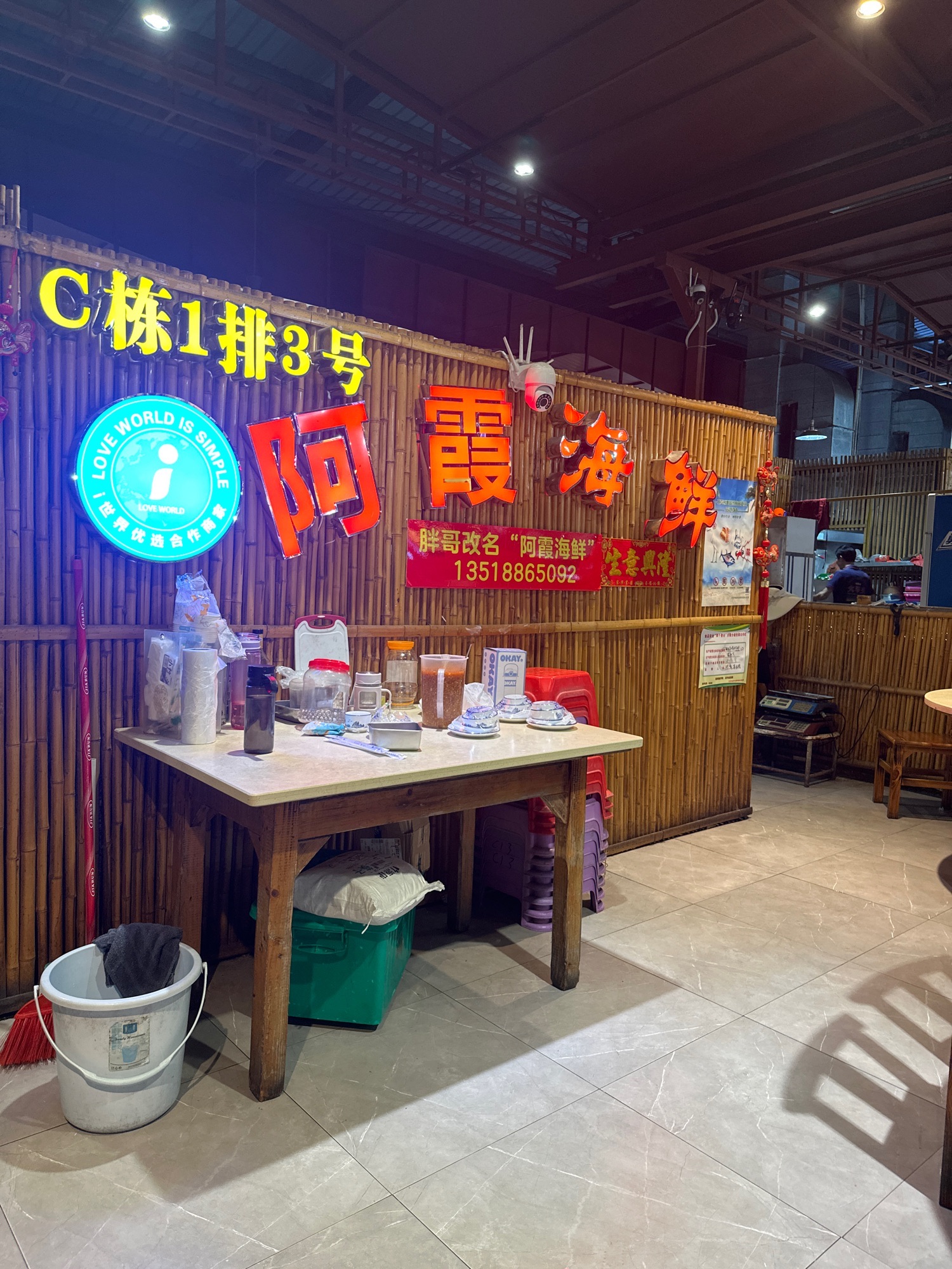 阿霞海鲜老字号(火车头海鲜广场)