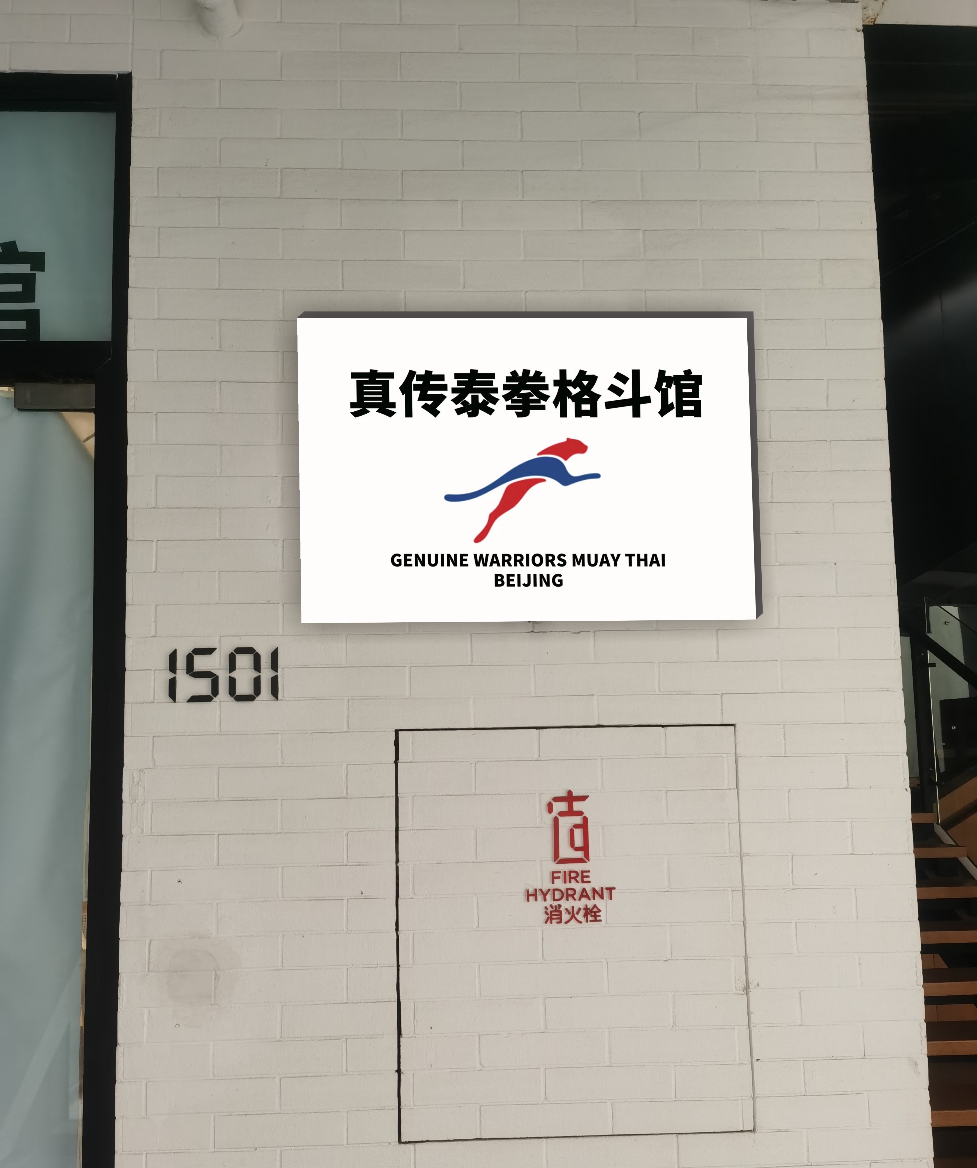 场地封面-真传泰拳格斗馆