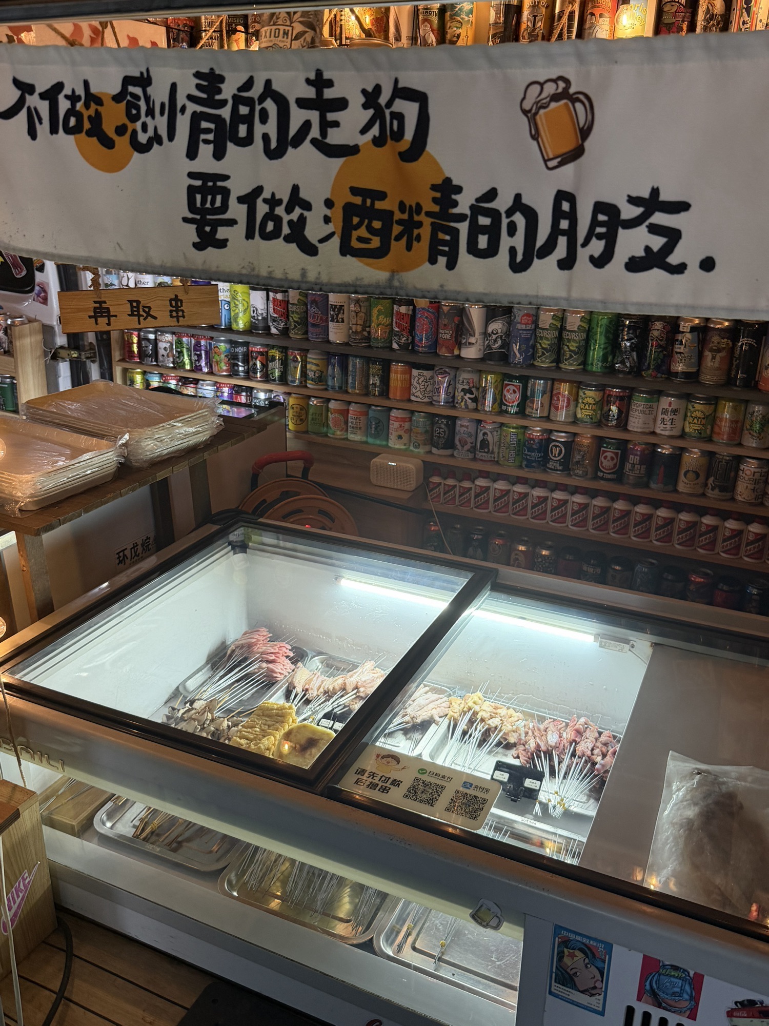 野哥的柴火串儿