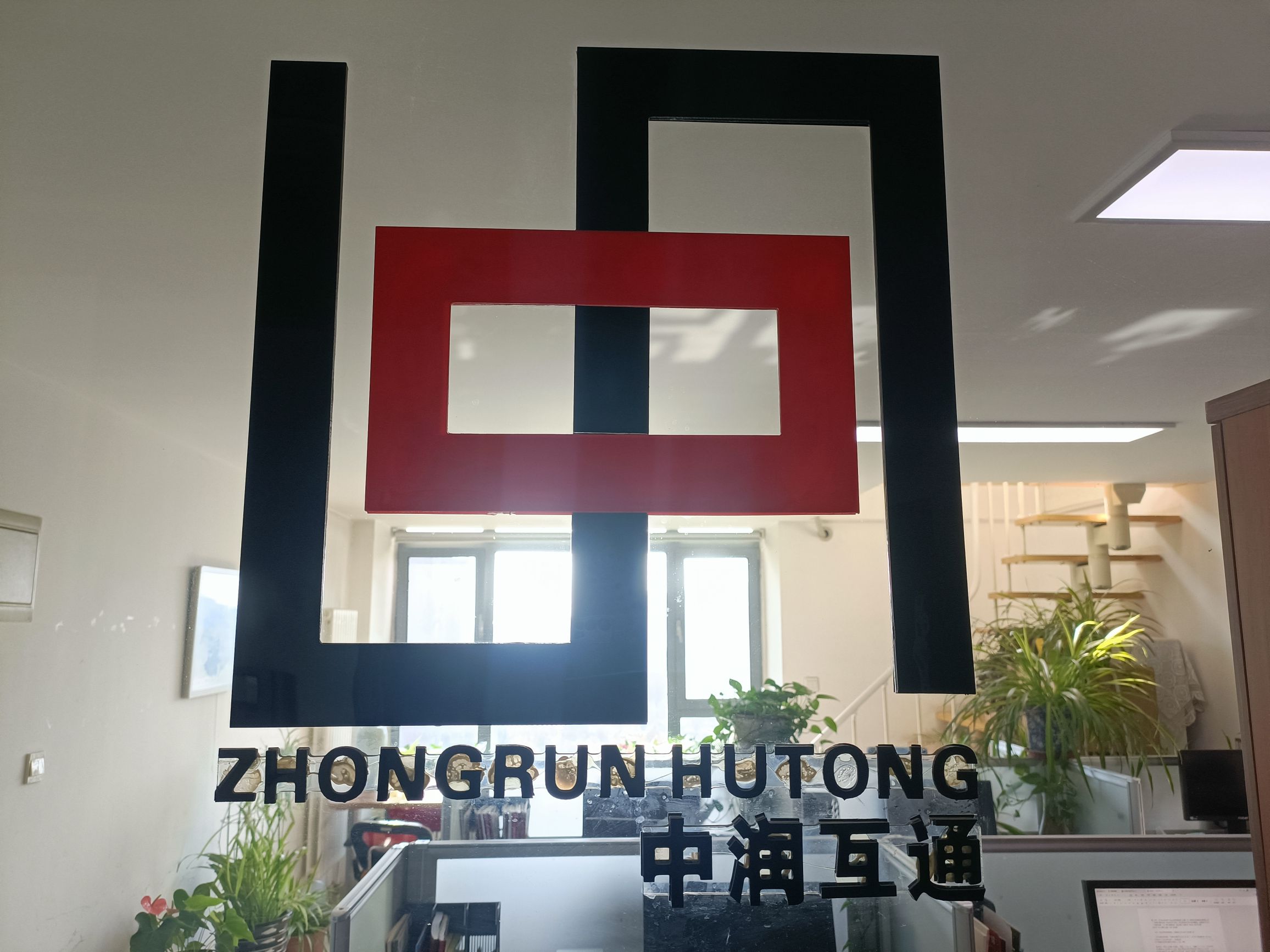 中润互通小程序技术开发