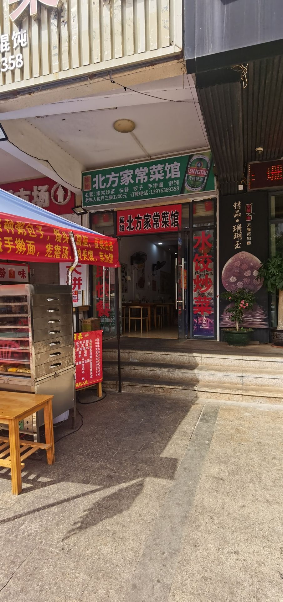 崔姐北方家常菜馆(中南·森海湾店)