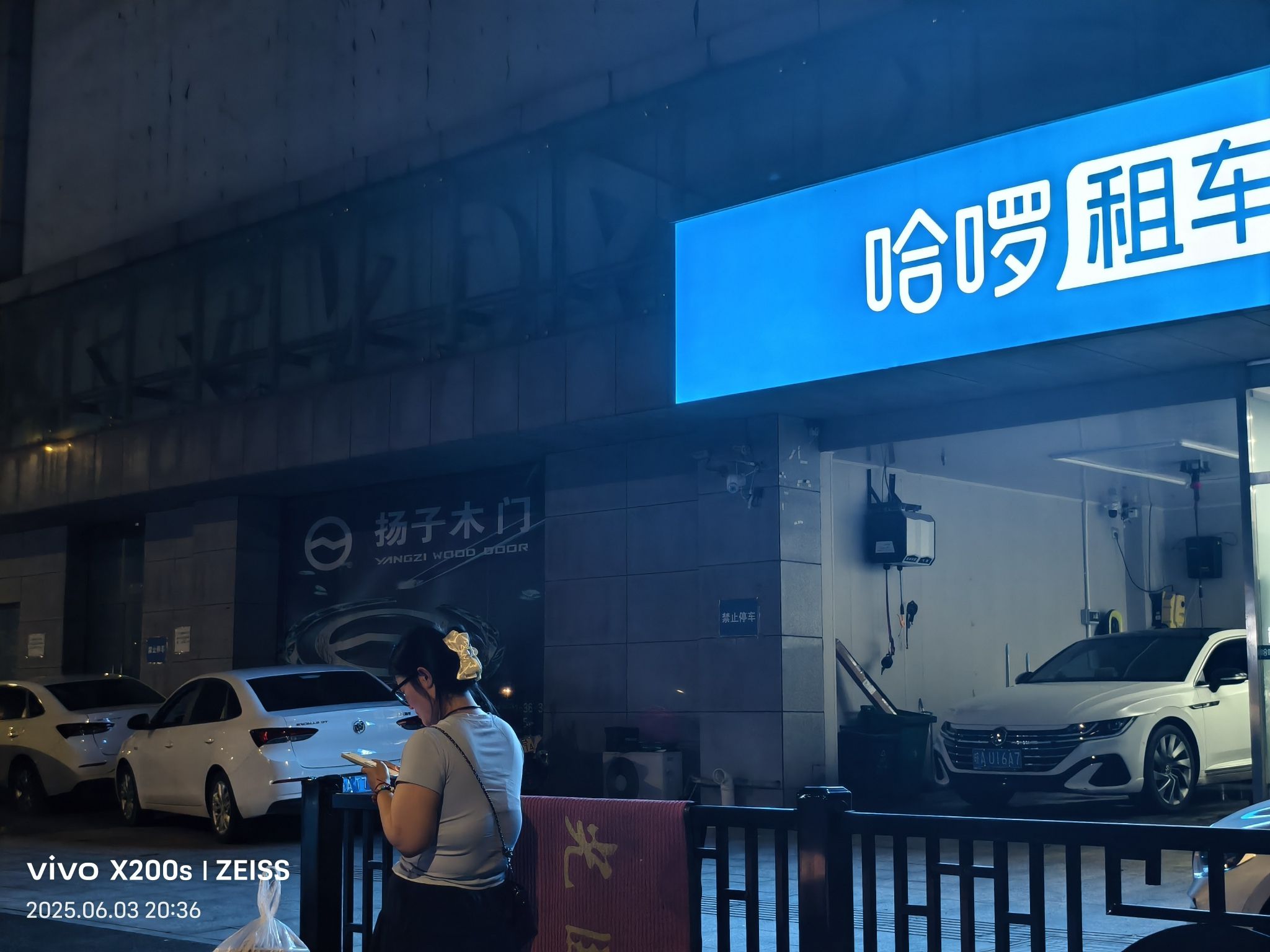 哈啰租车(芜湖站店)