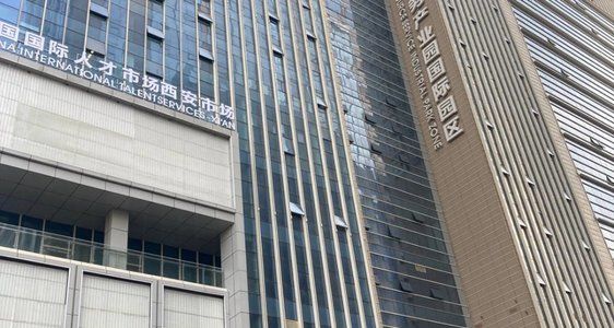 西安国际人才大厦B座
