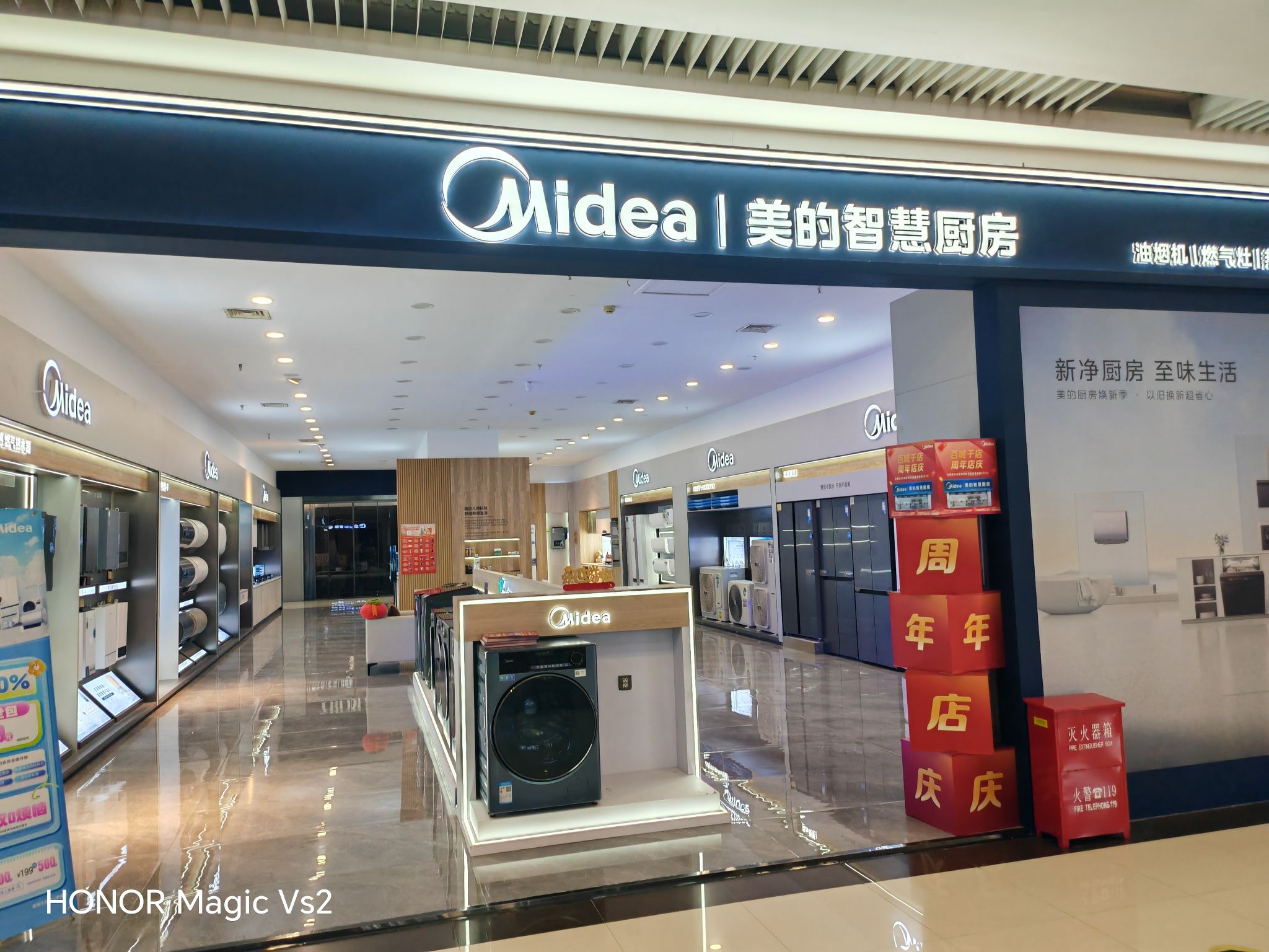 美的智慧厨房(龙凤大庆正大方盛店)