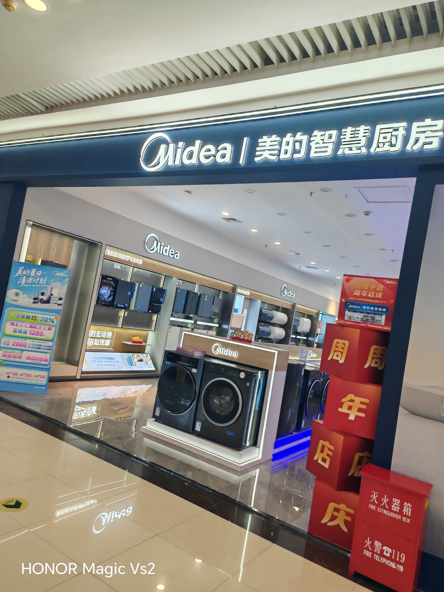 美的智慧厨房(龙凤大庆正大方盛店)
