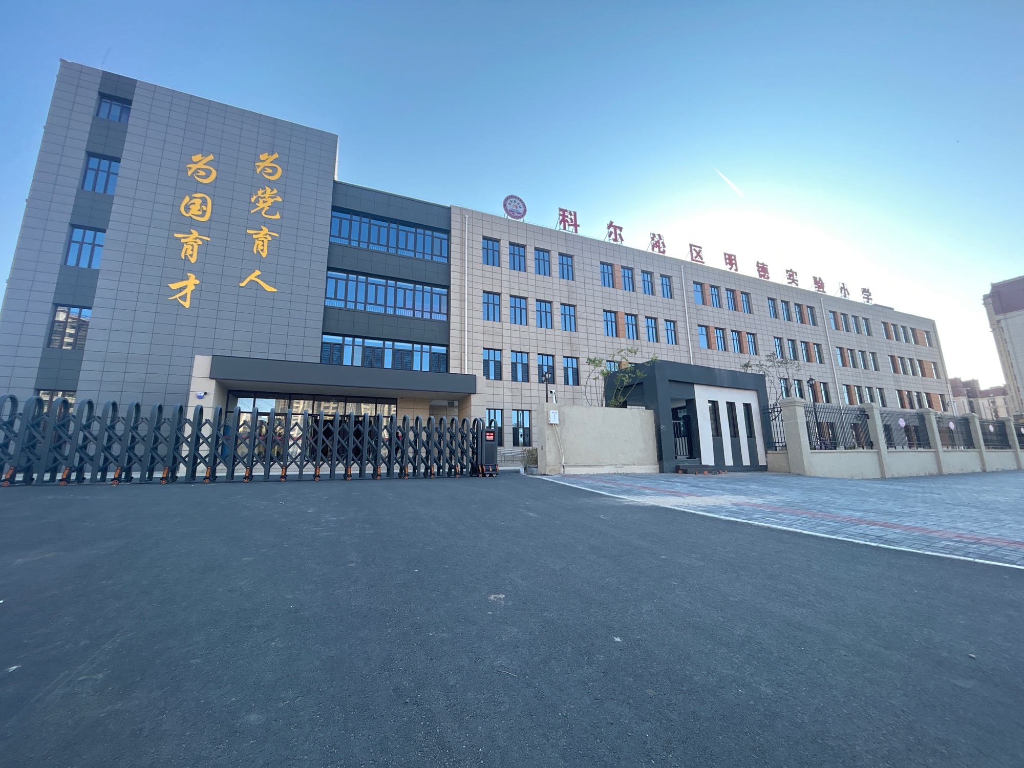科尔沁区明德实验小学