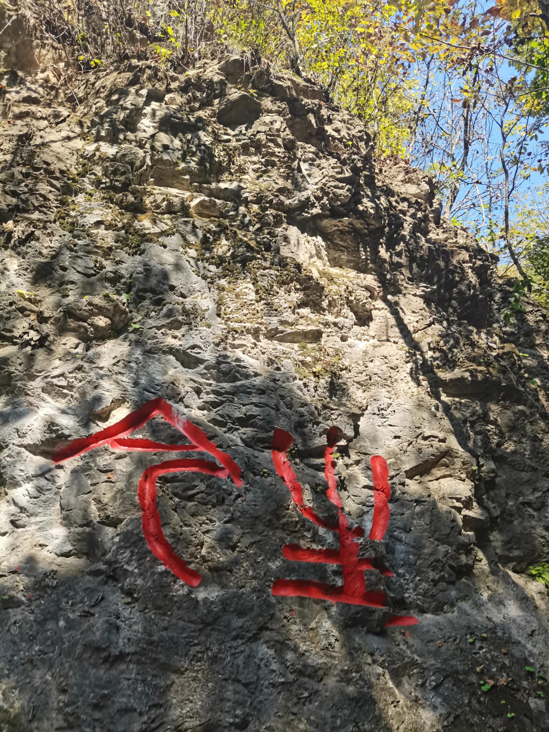 薛礼城风景区旅行图片 2