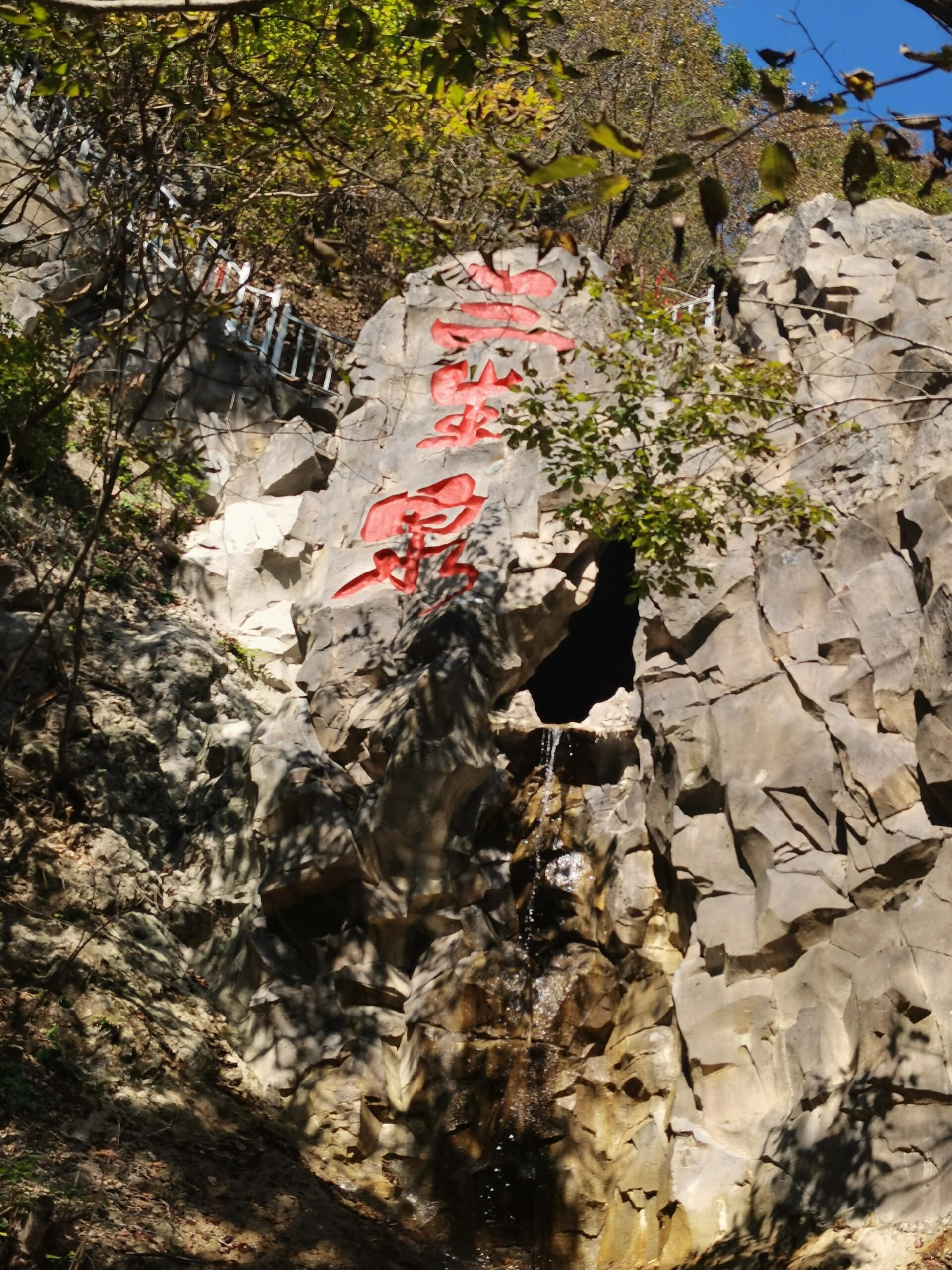 薛礼城风景区旅行图片 3