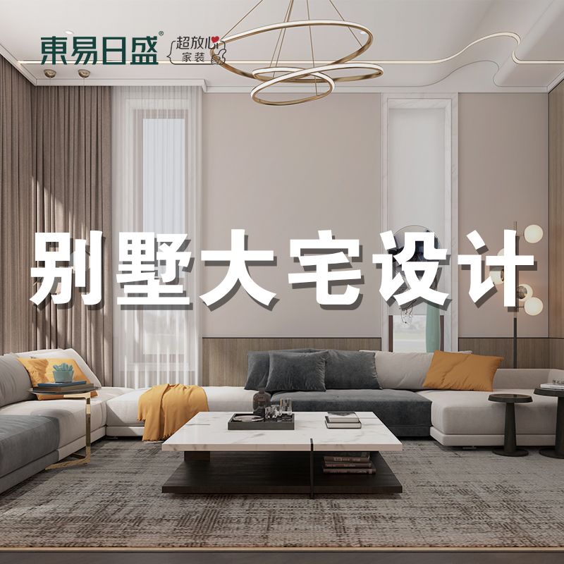 长春东易富盛德装饰