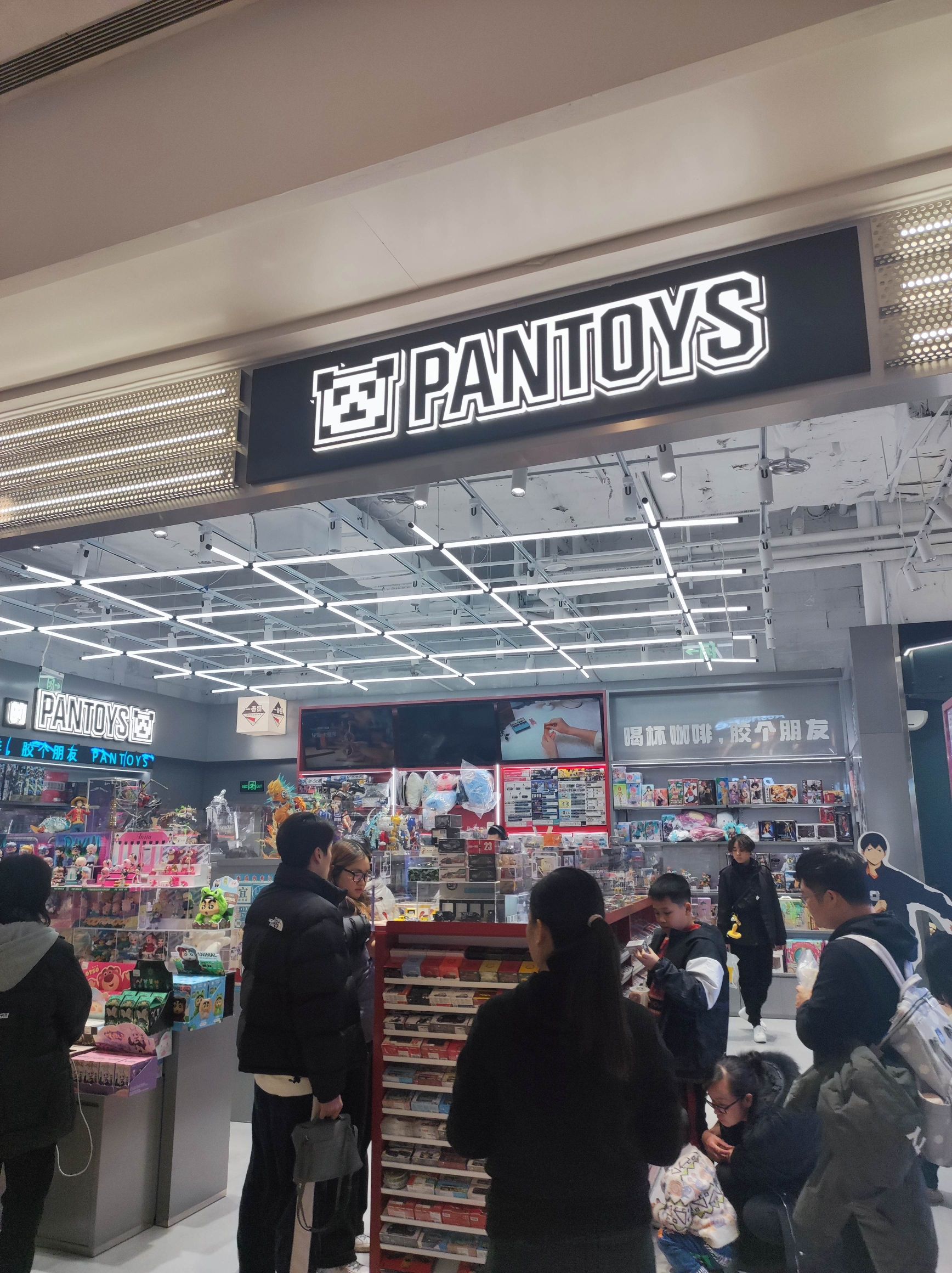 PANTOYS(万象城店)