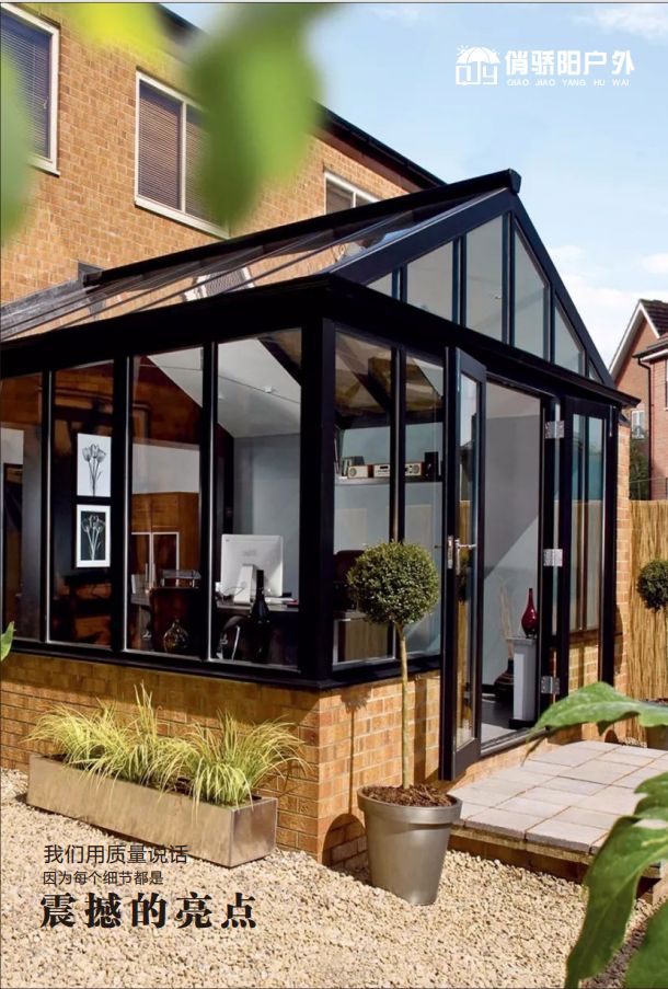 俏骄阳户外建材