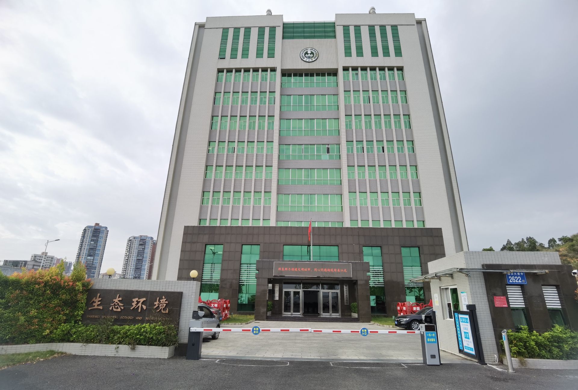 广东省汕尾生态环境监测站