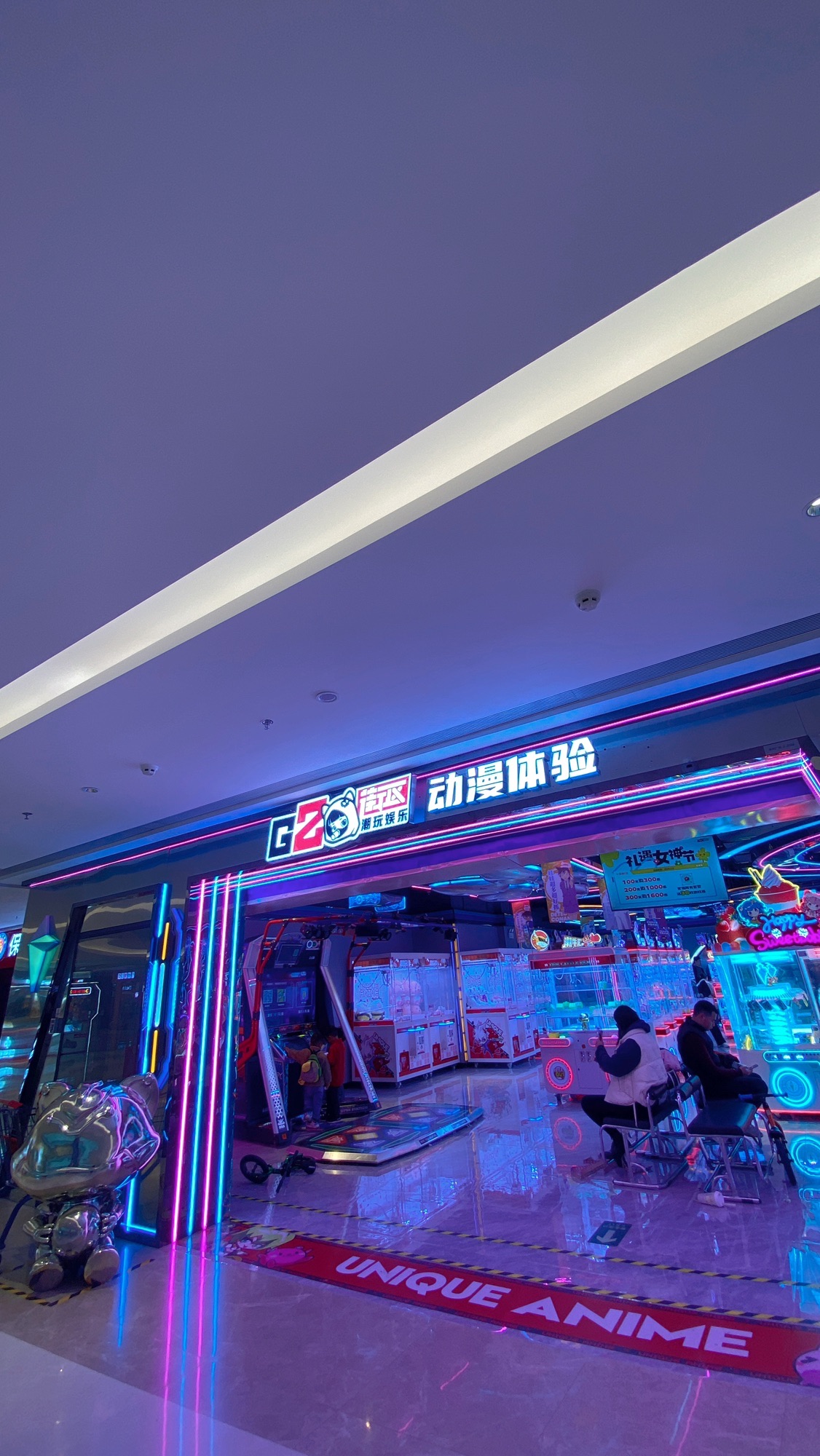 G2街区潮玩娱乐动漫体验(韶关保利广场店)