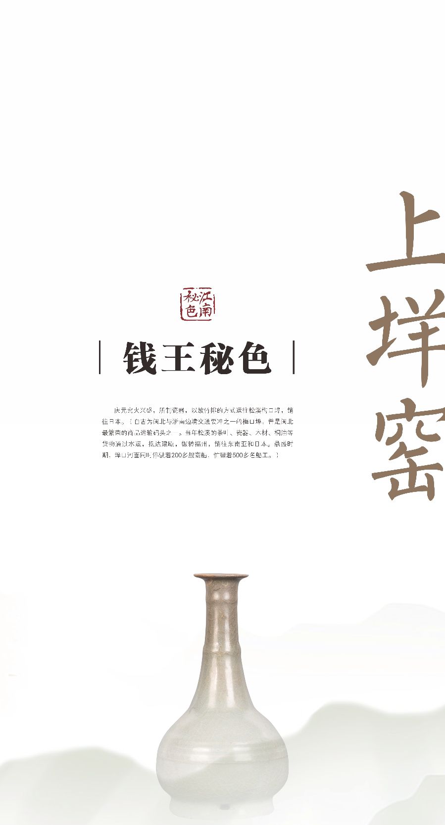 庆元青瓷博物馆