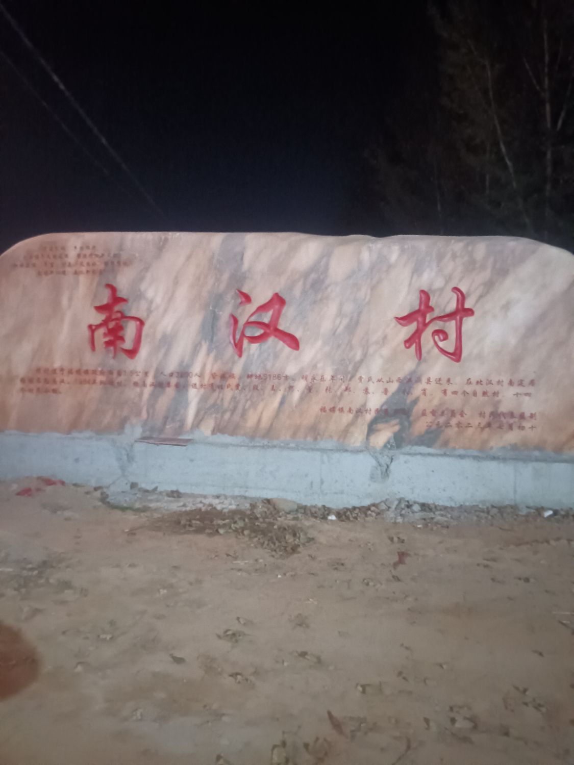南汉牌坊旅行图片 1