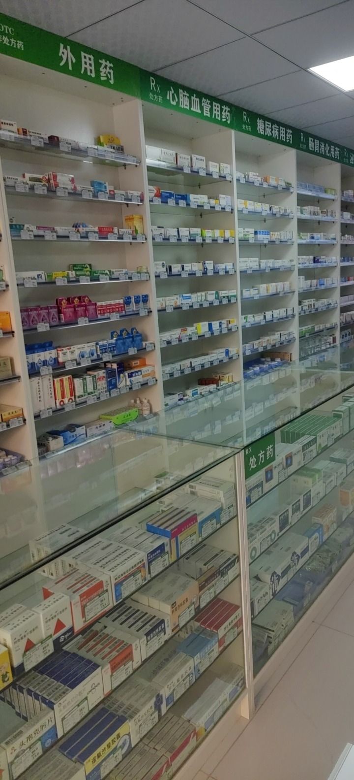 普爱大药房樊城区店