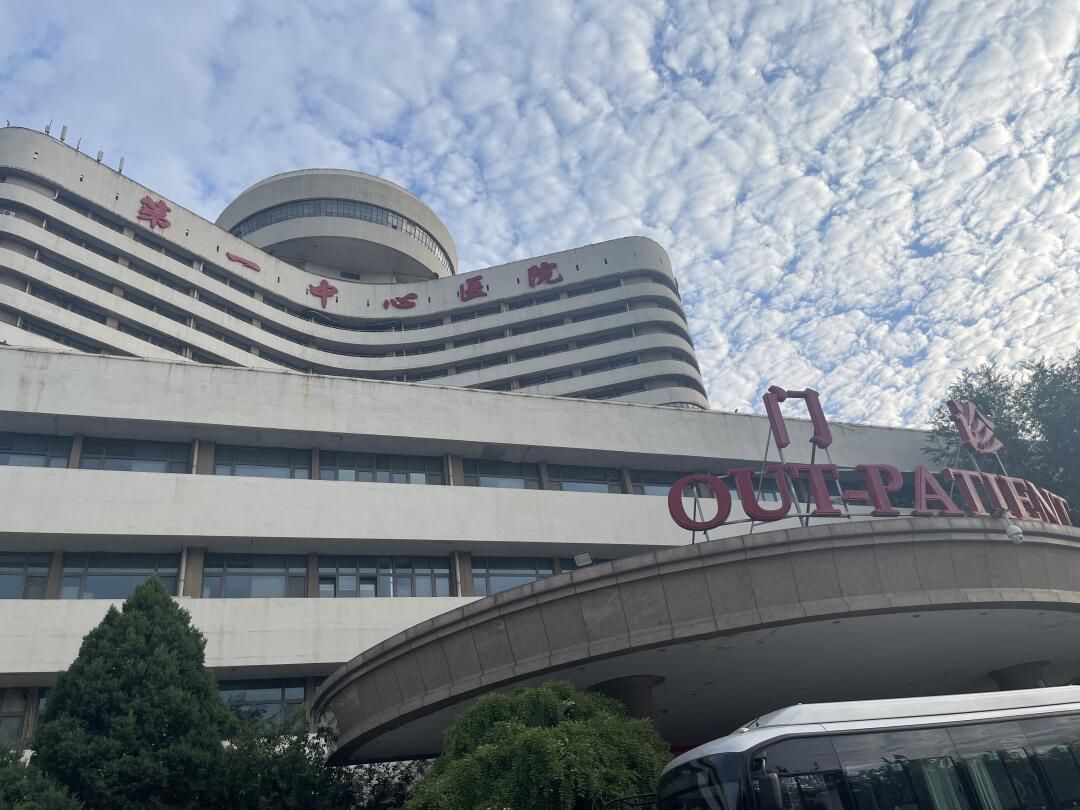 天津市第一中心医院(水西院区)门诊